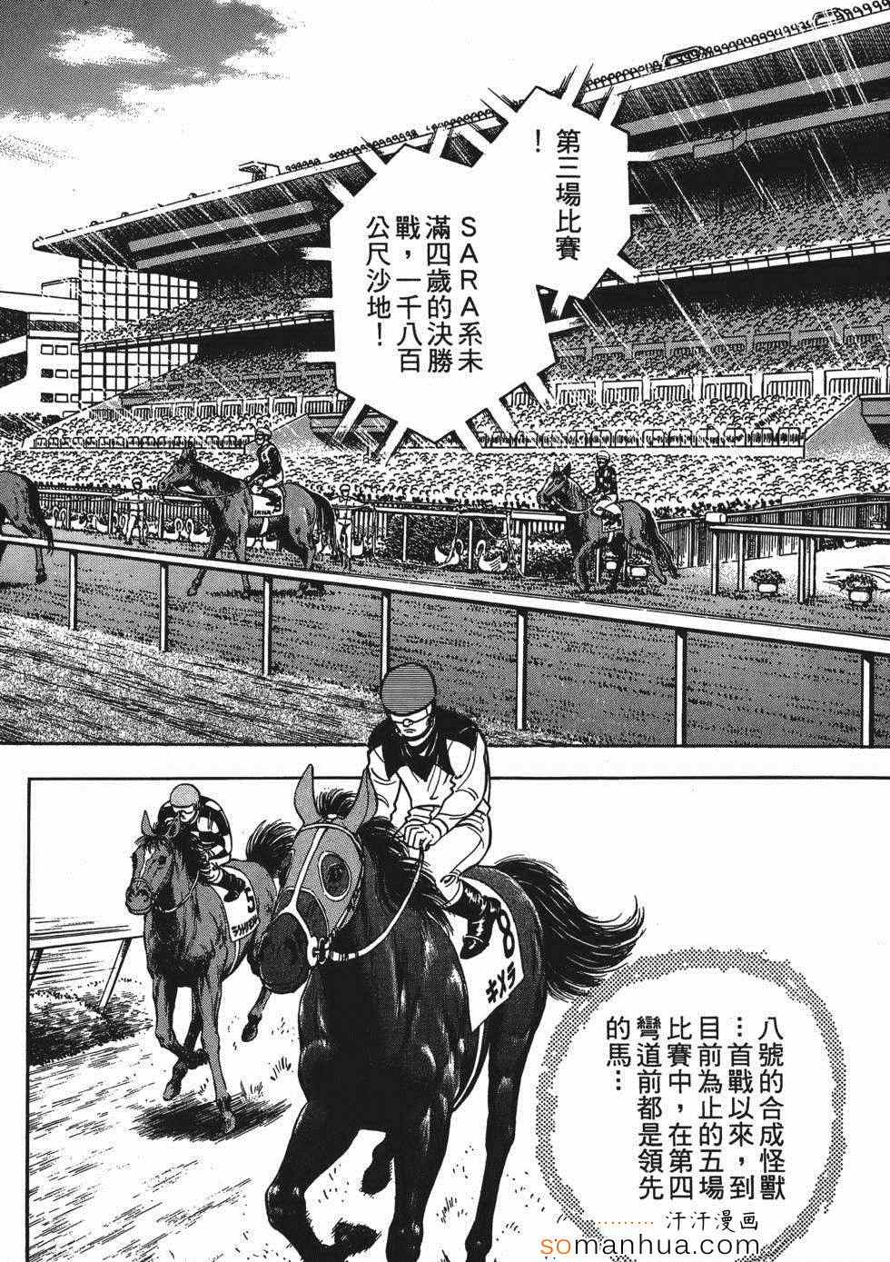 《目标GET》漫画 03卷