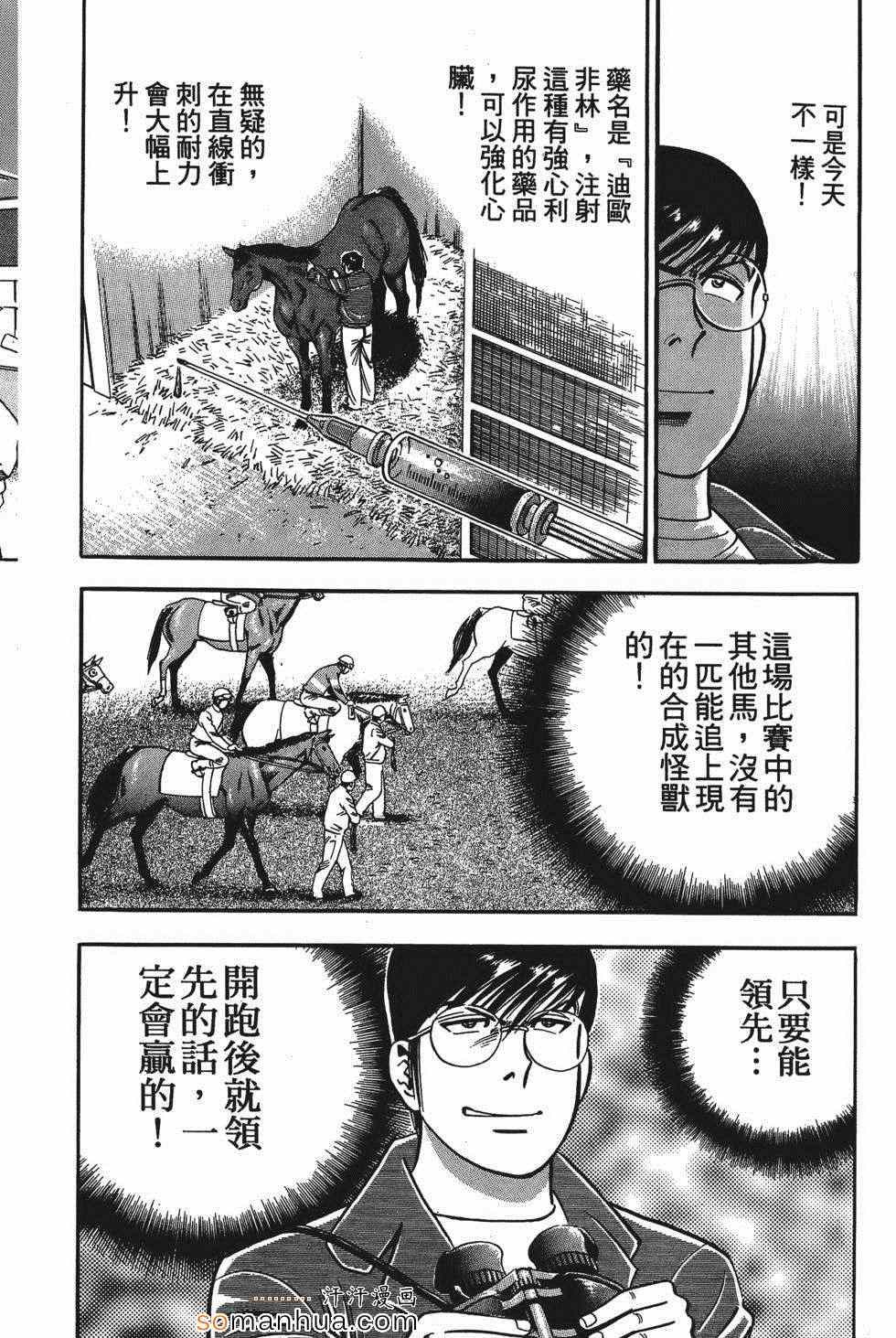 《目标GET》漫画 03卷