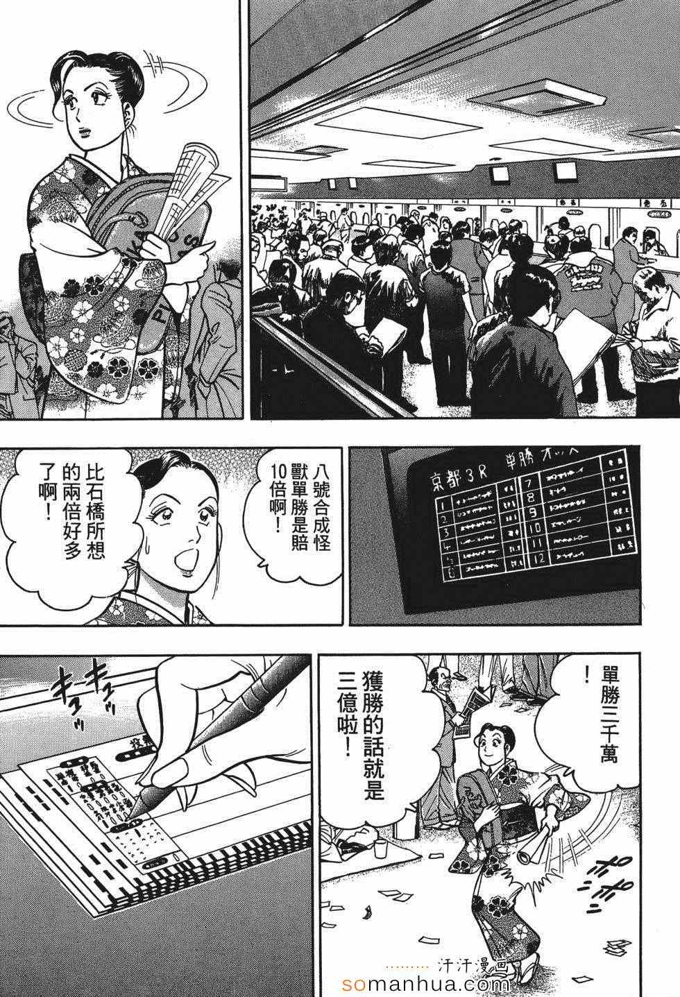 《目标GET》漫画 03卷