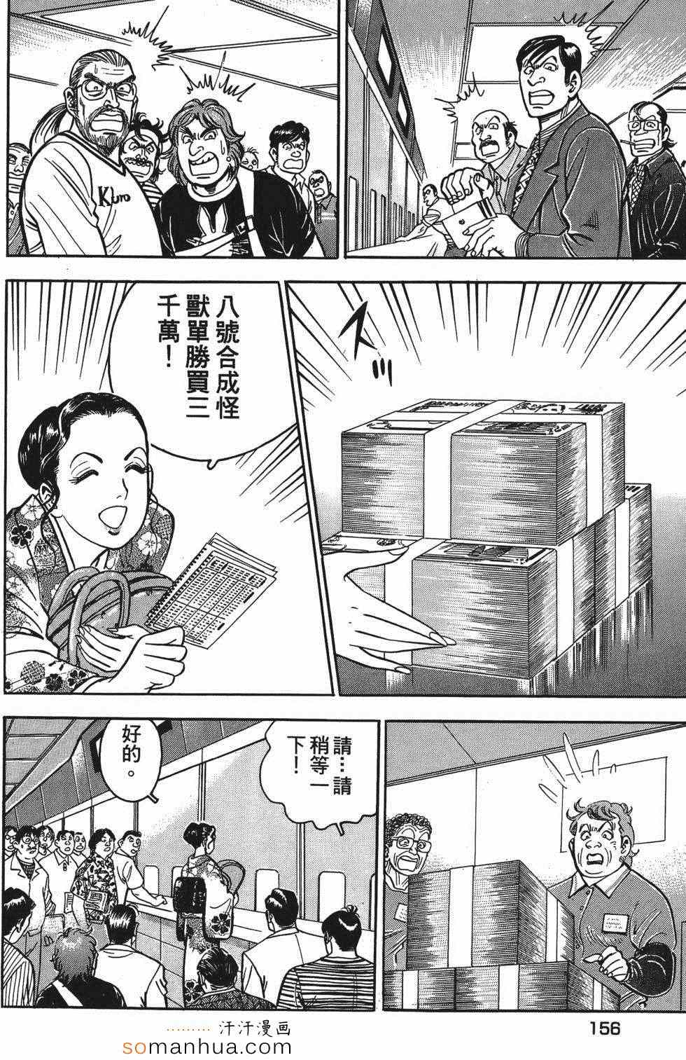 《目标GET》漫画 03卷