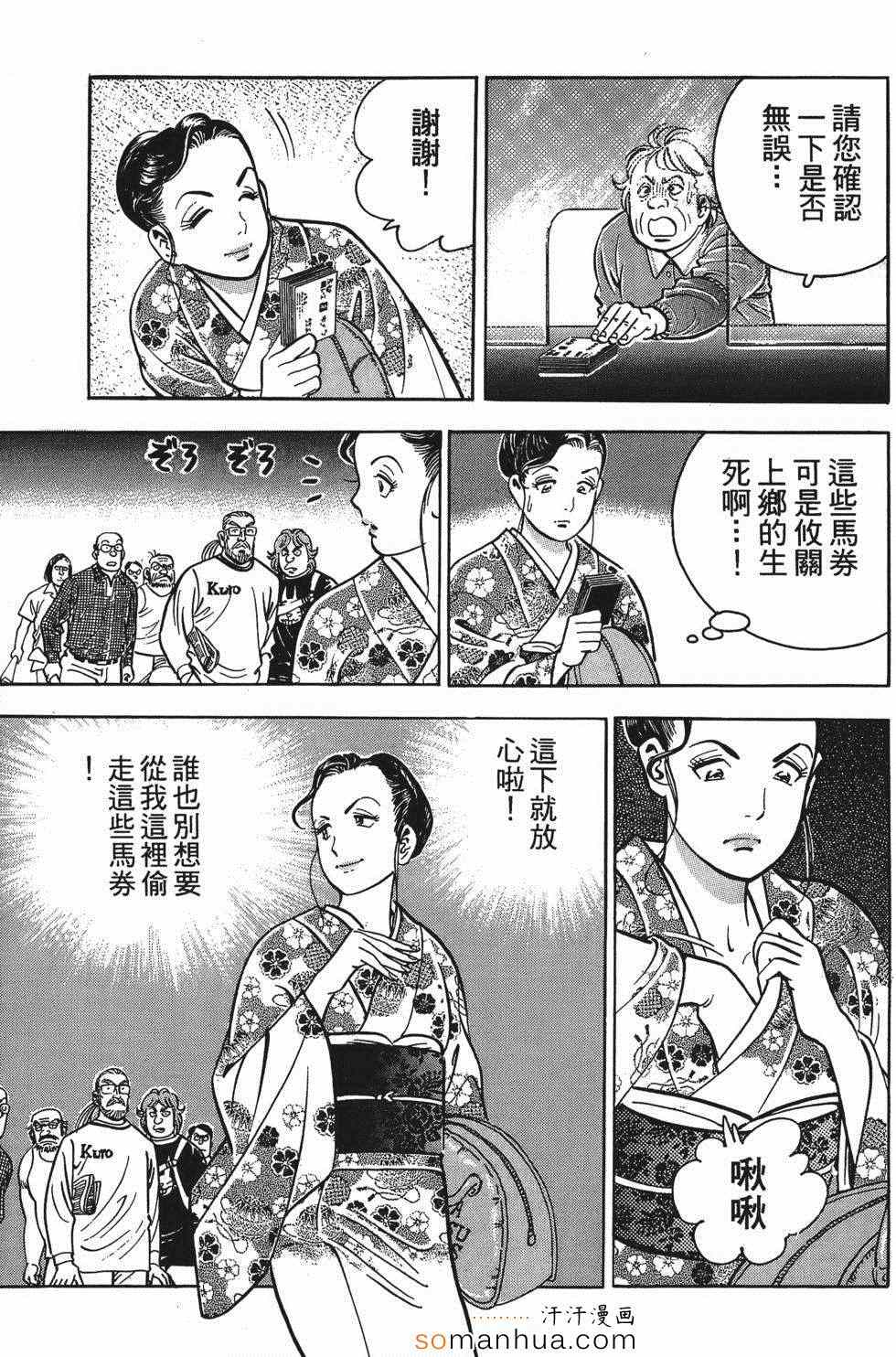 《目标GET》漫画 03卷