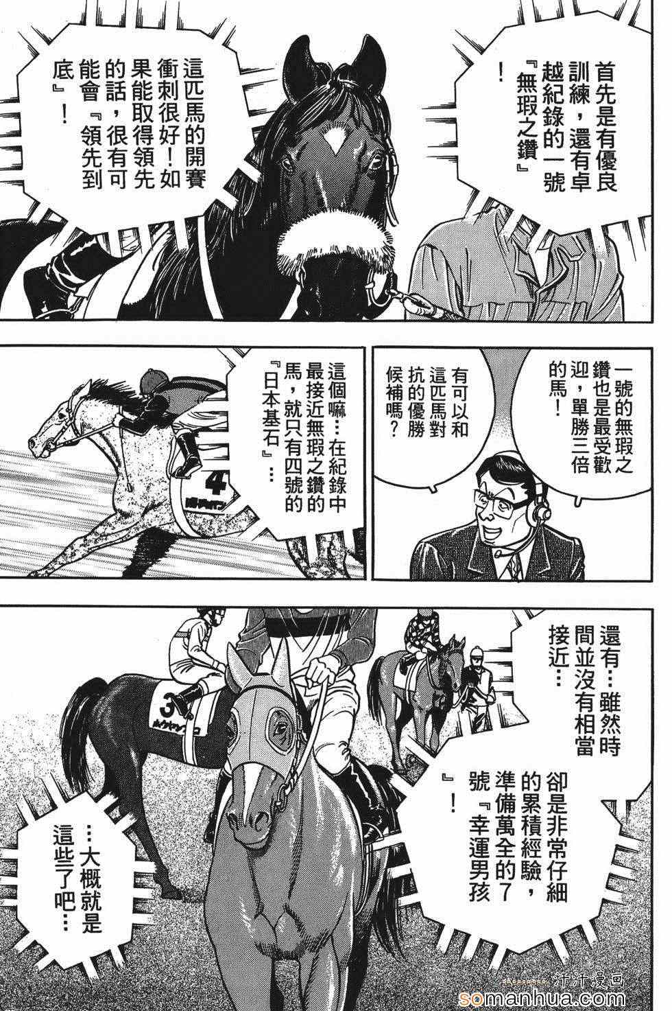 《目标GET》漫画 03卷