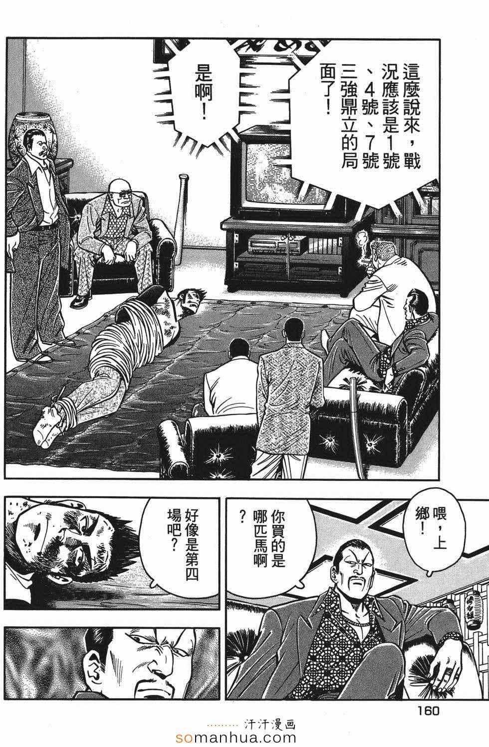 《目标GET》漫画 03卷