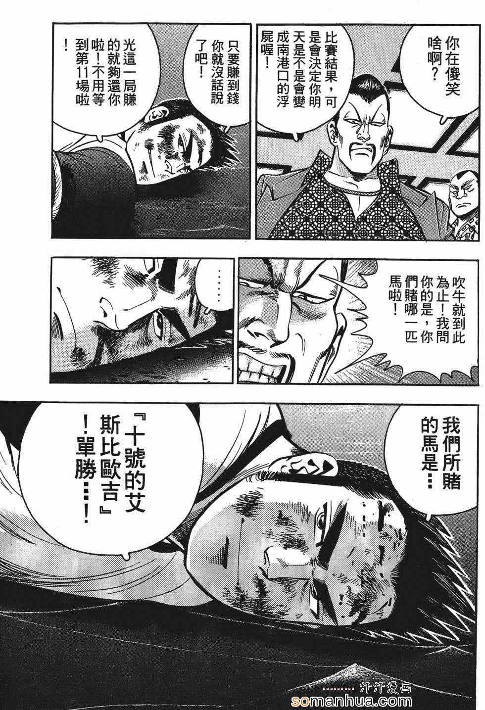 《目标GET》漫画 03卷