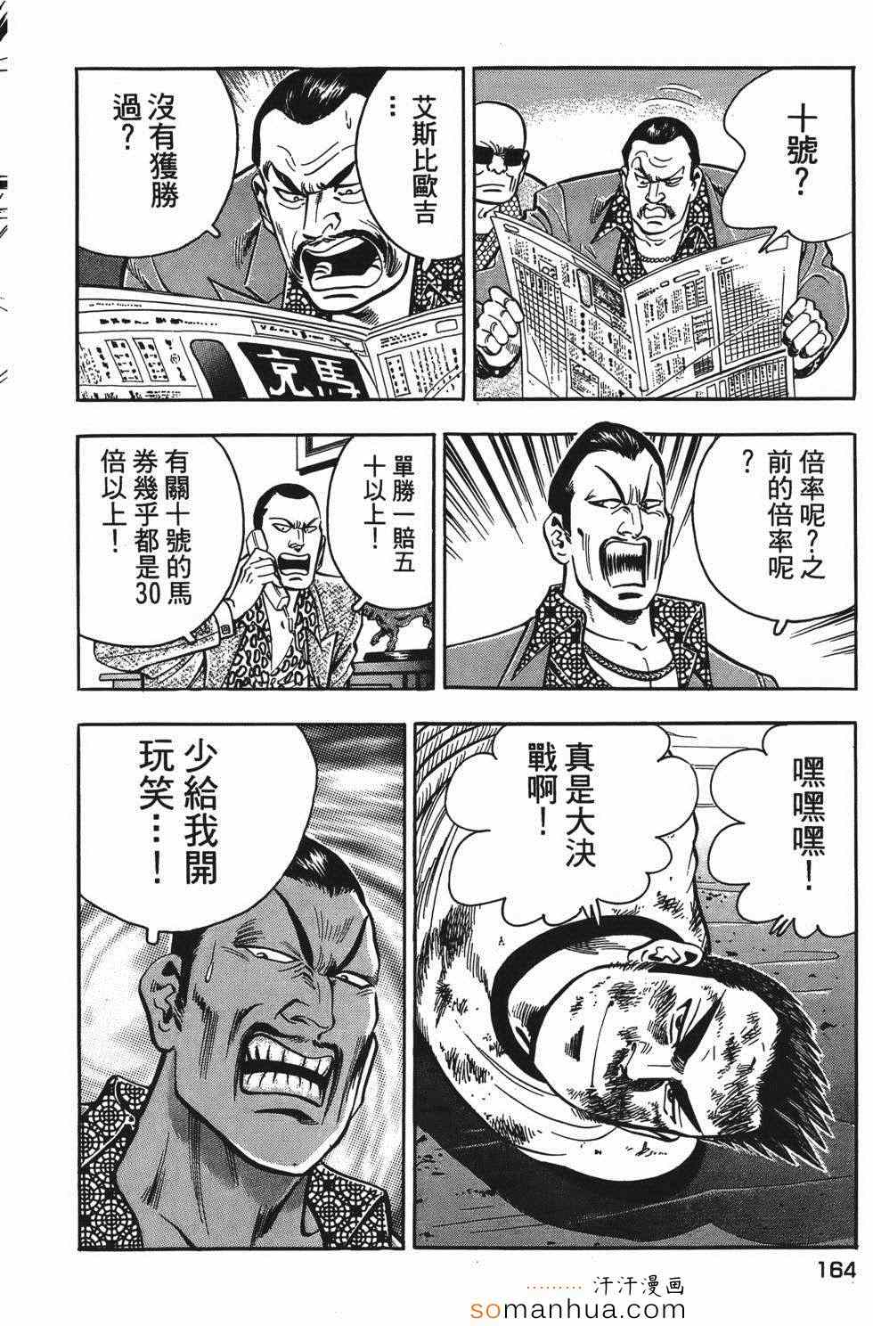 《目标GET》漫画 03卷