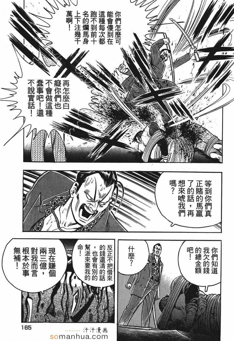 《目标GET》漫画 03卷