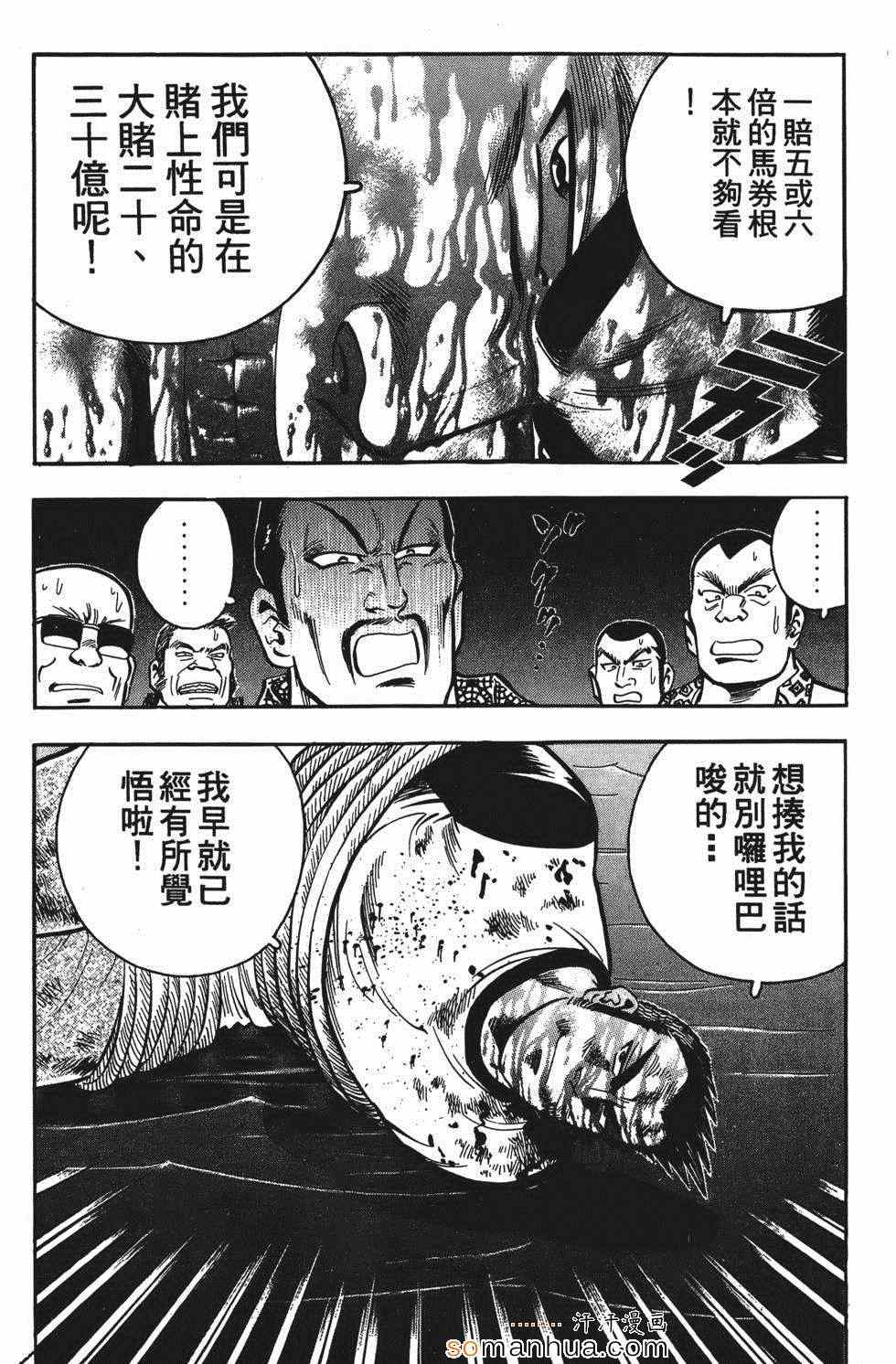 《目标GET》漫画 03卷