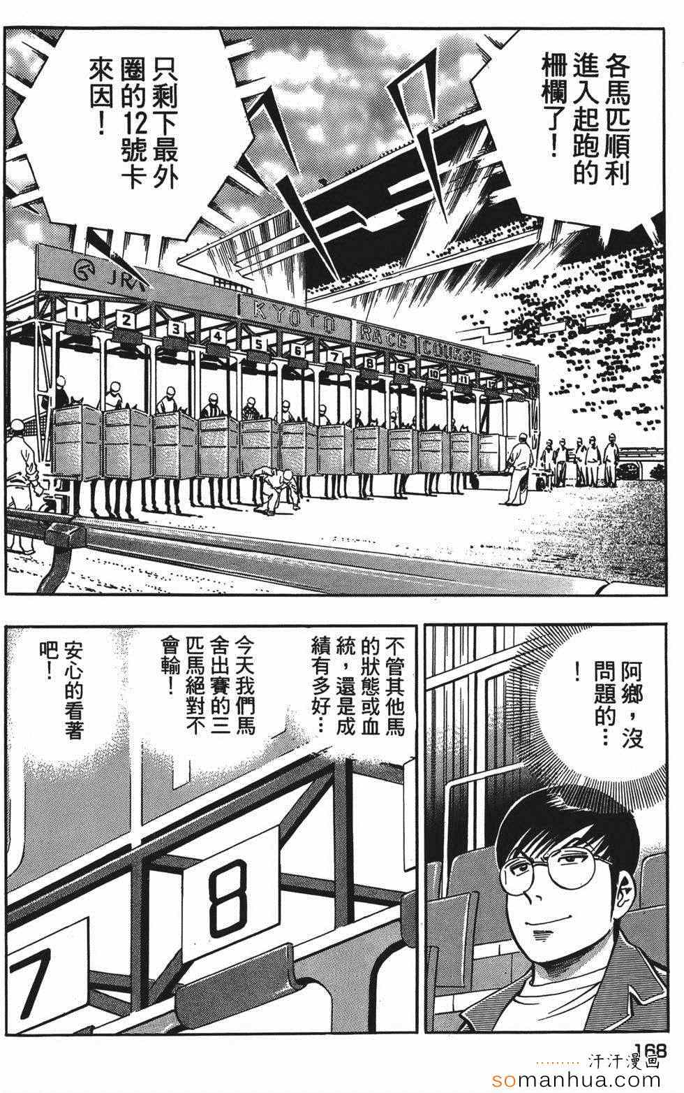 《目标GET》漫画 03卷