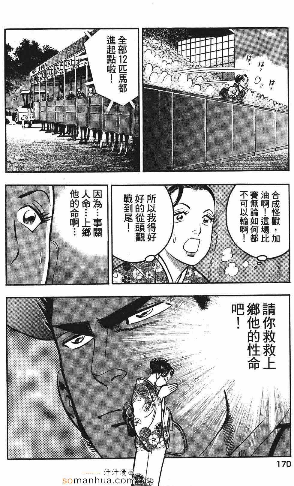 《目标GET》漫画 03卷