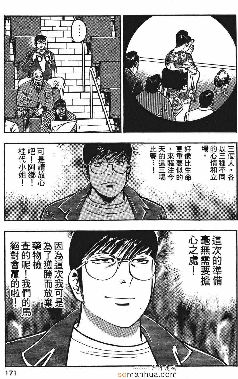 《目标GET》漫画 03卷