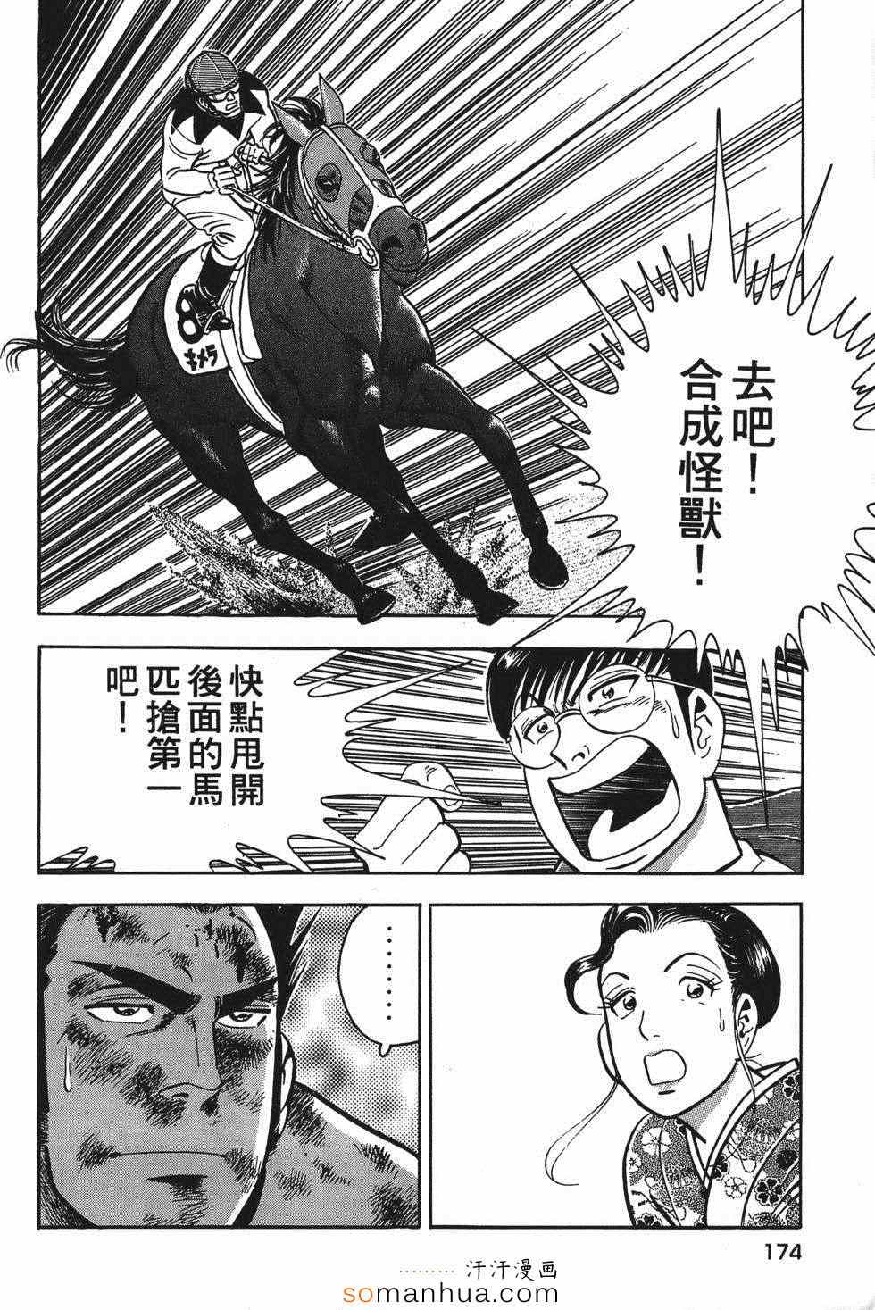 《目标GET》漫画 03卷