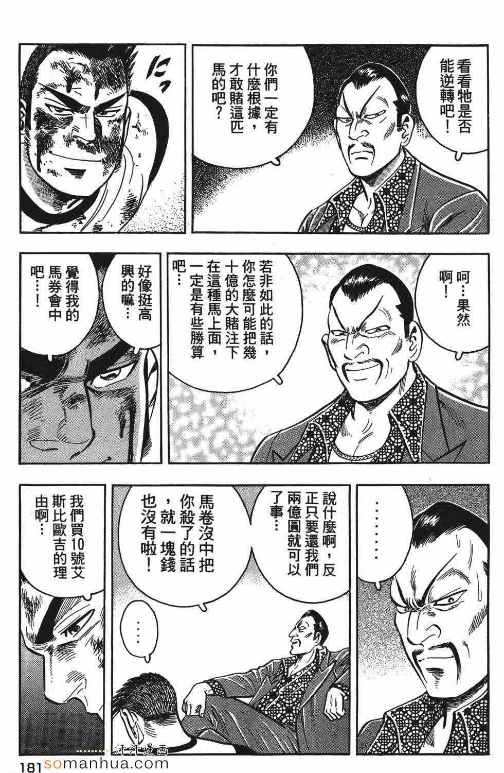 《目标GET》漫画 03卷