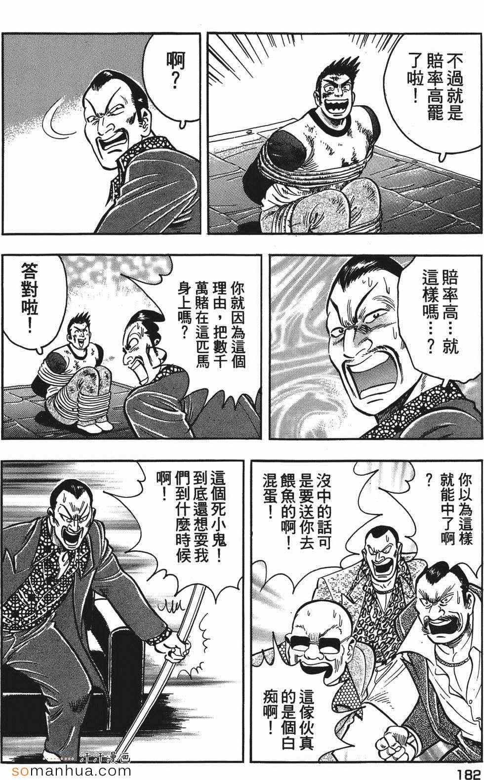 《目标GET》漫画 03卷