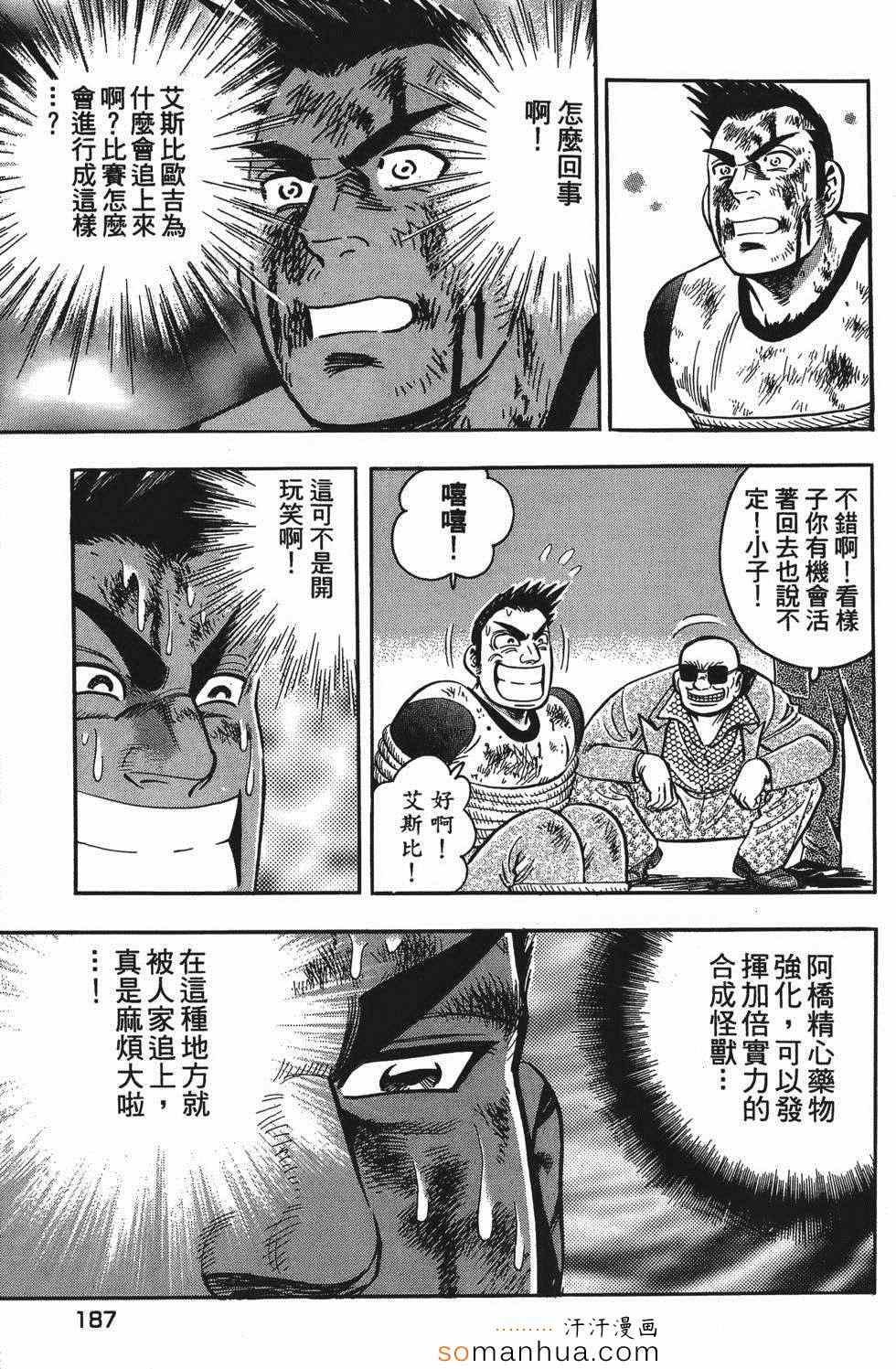 《目标GET》漫画 03卷