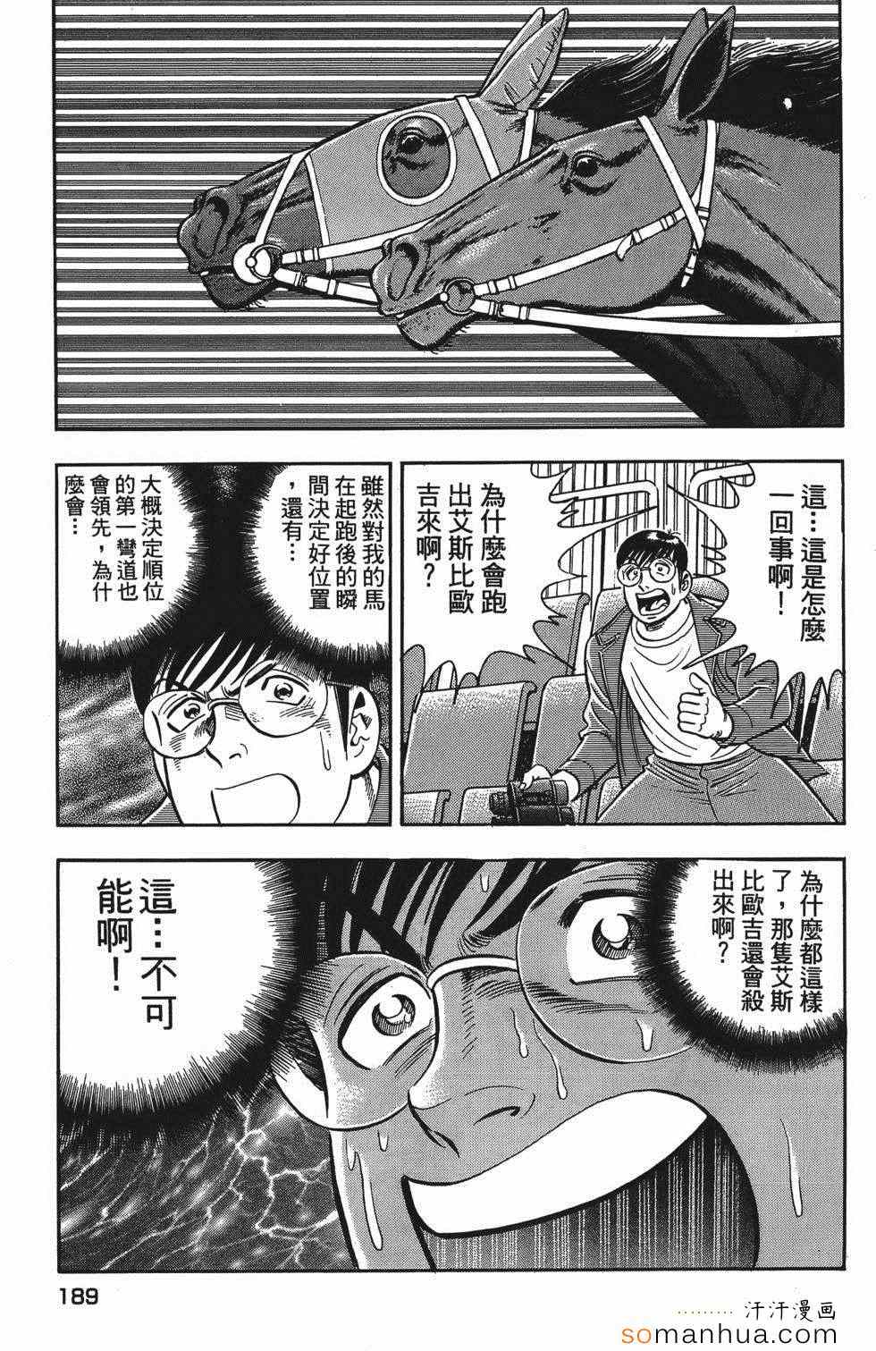 《目标GET》漫画 03卷