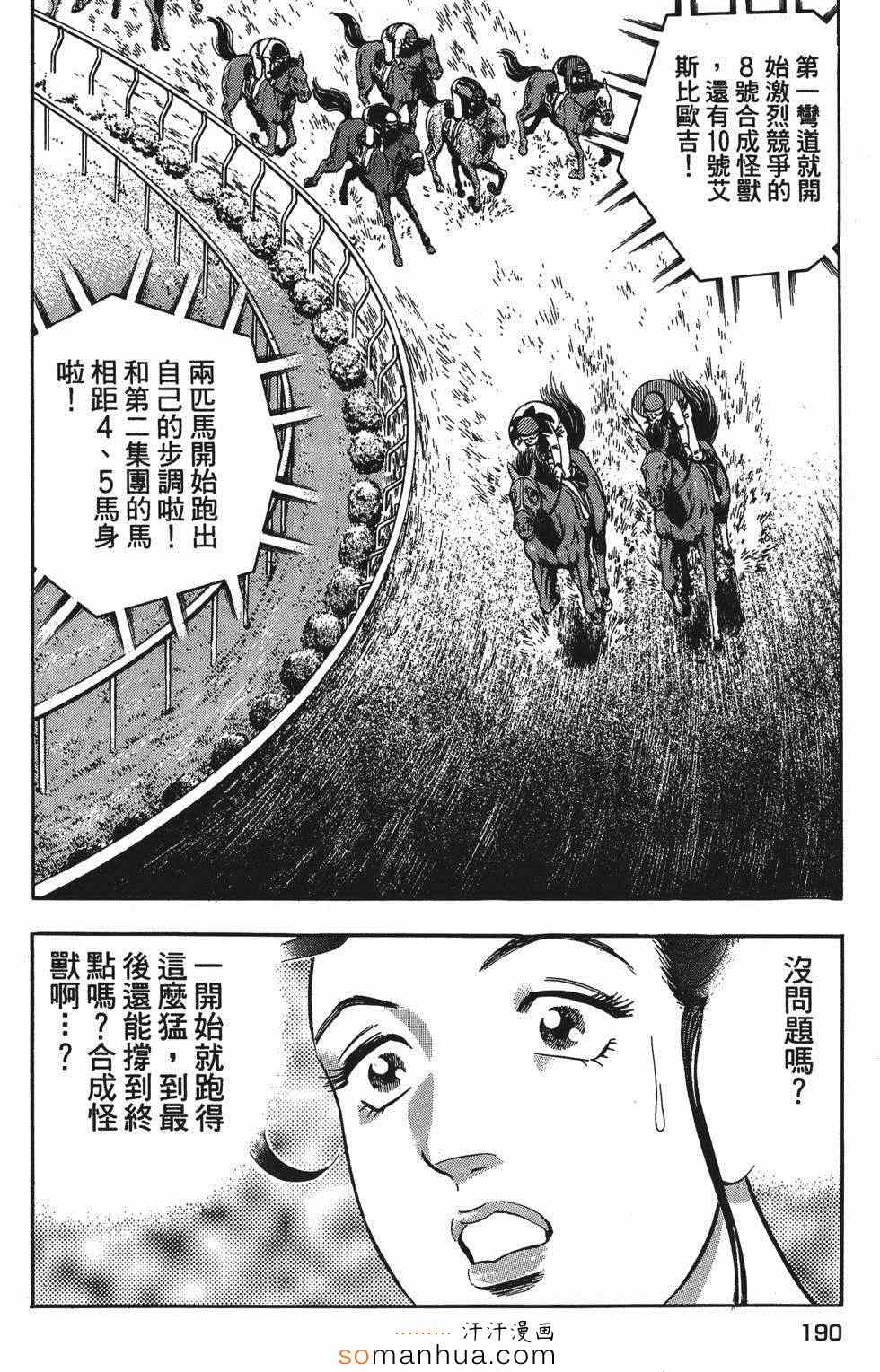 《目标GET》漫画 03卷