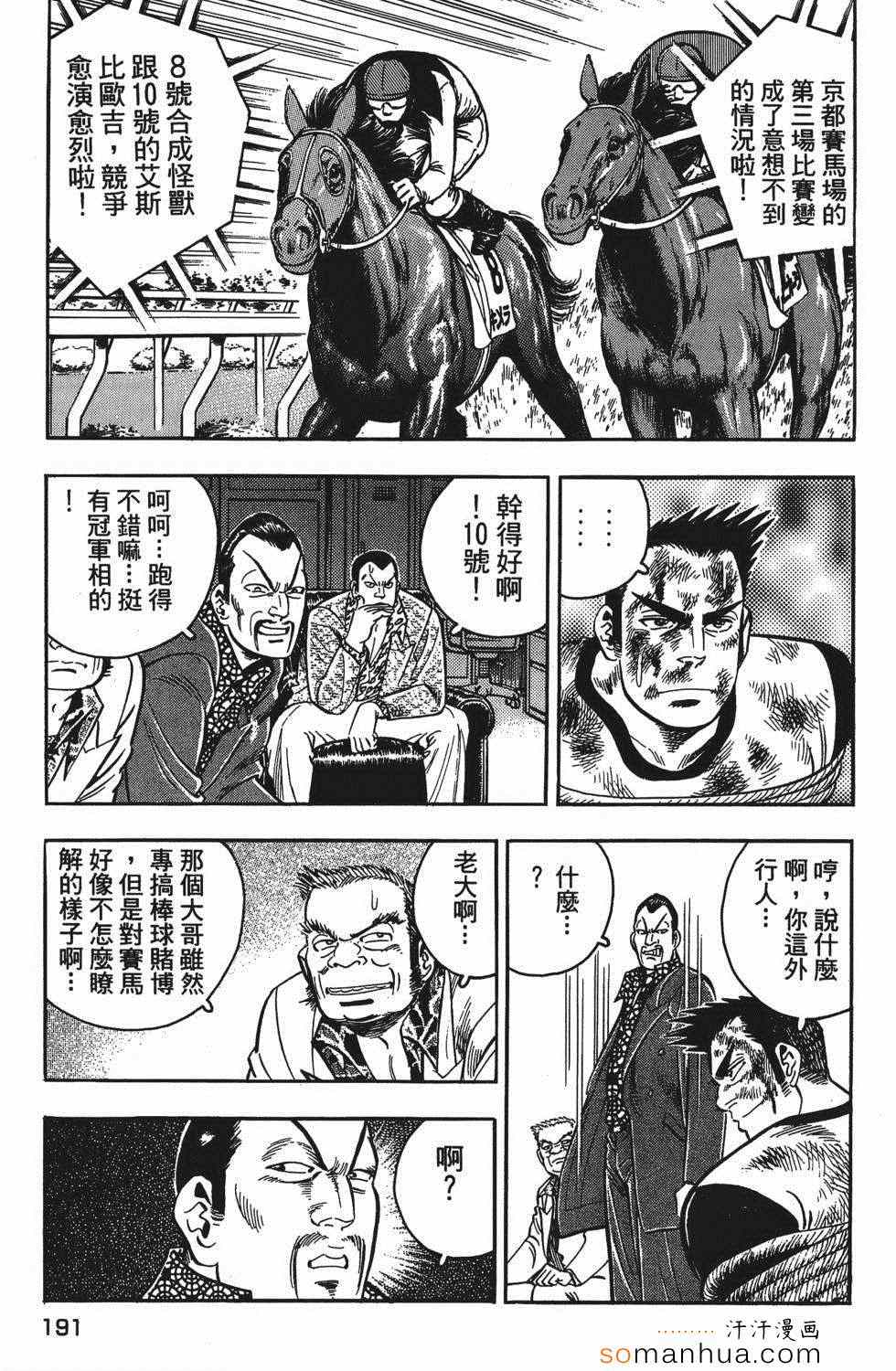 《目标GET》漫画 03卷