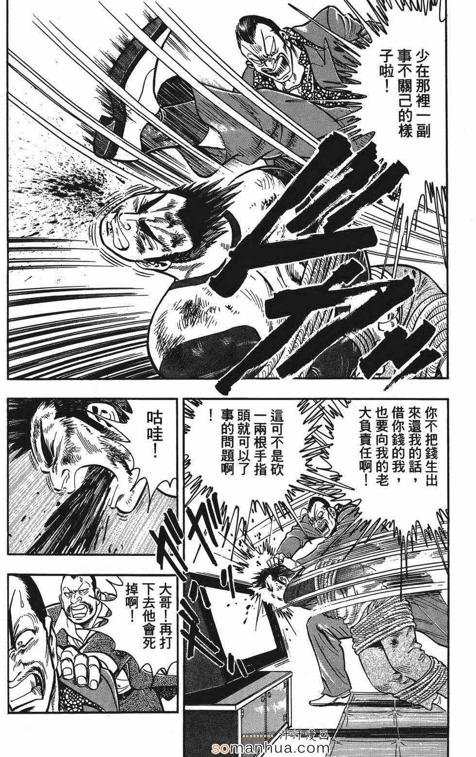 《目标GET》漫画 03卷