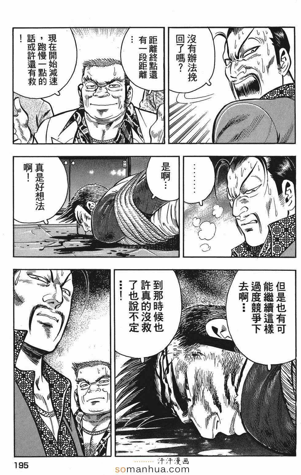 《目标GET》漫画 03卷