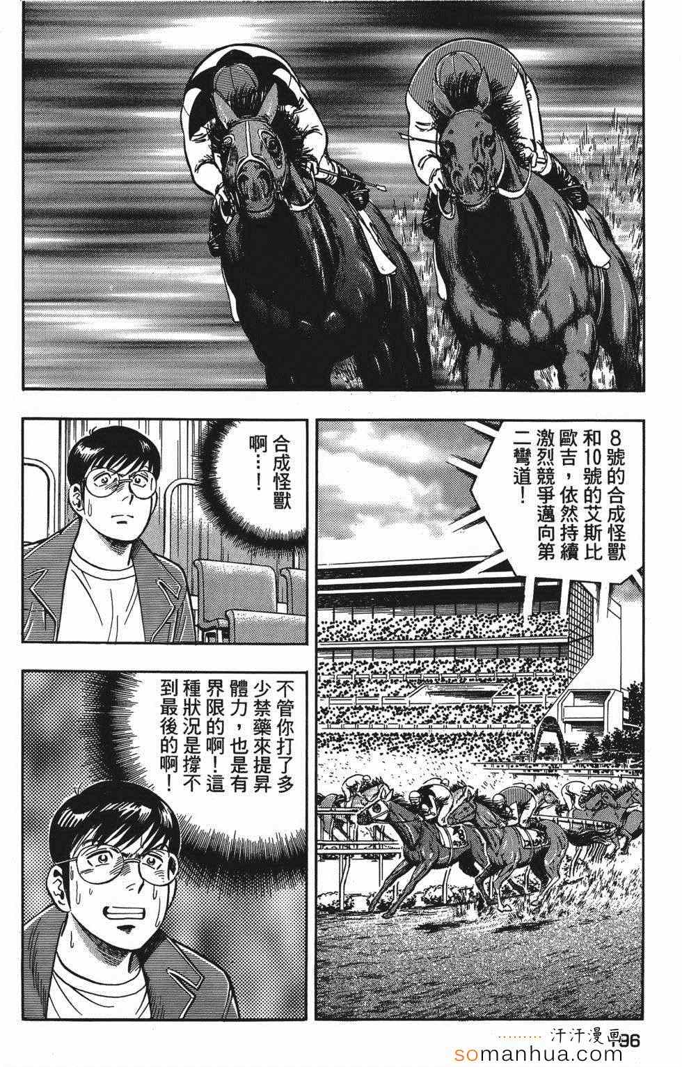 《目标GET》漫画 03卷