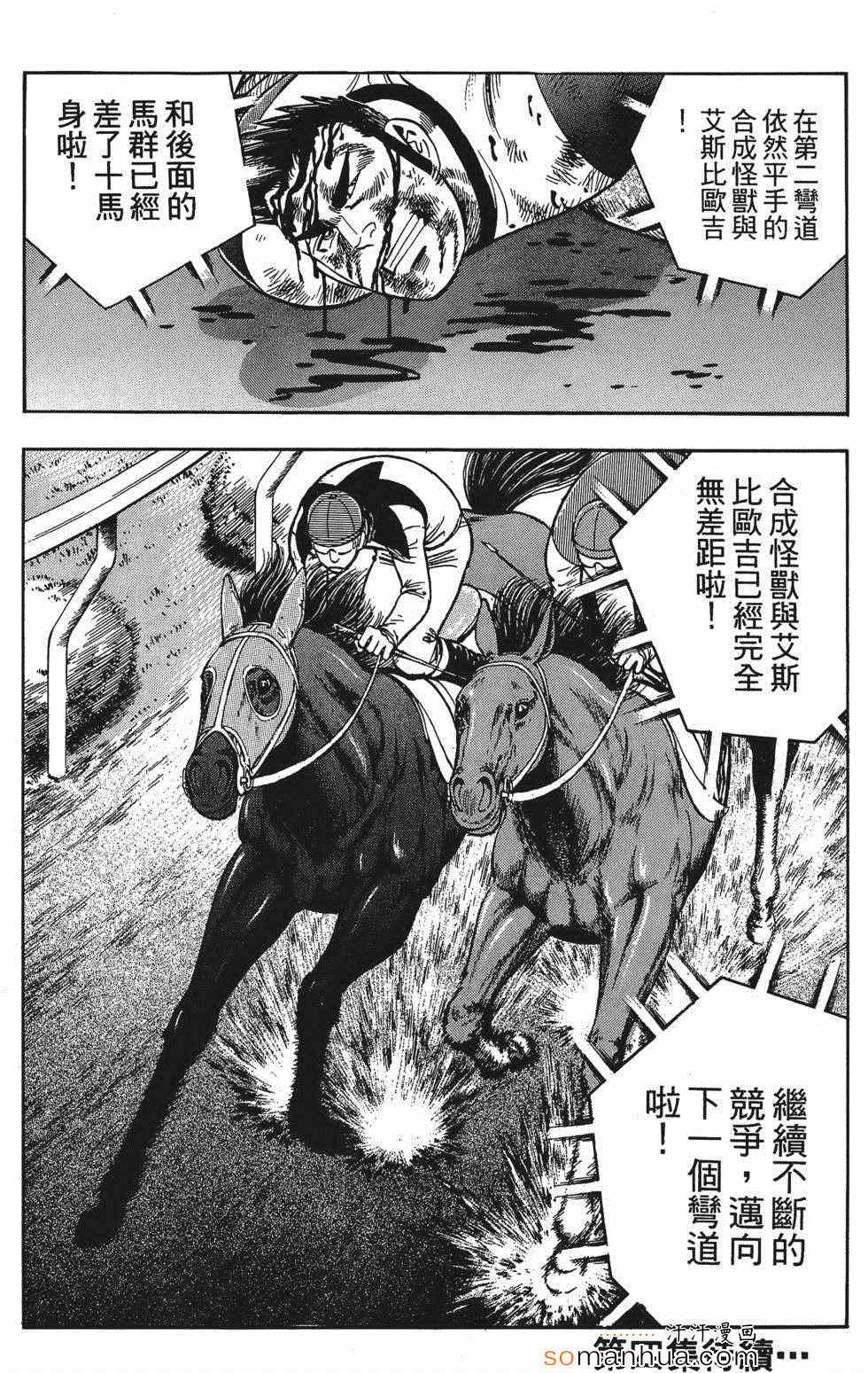 《目标GET》漫画 03卷