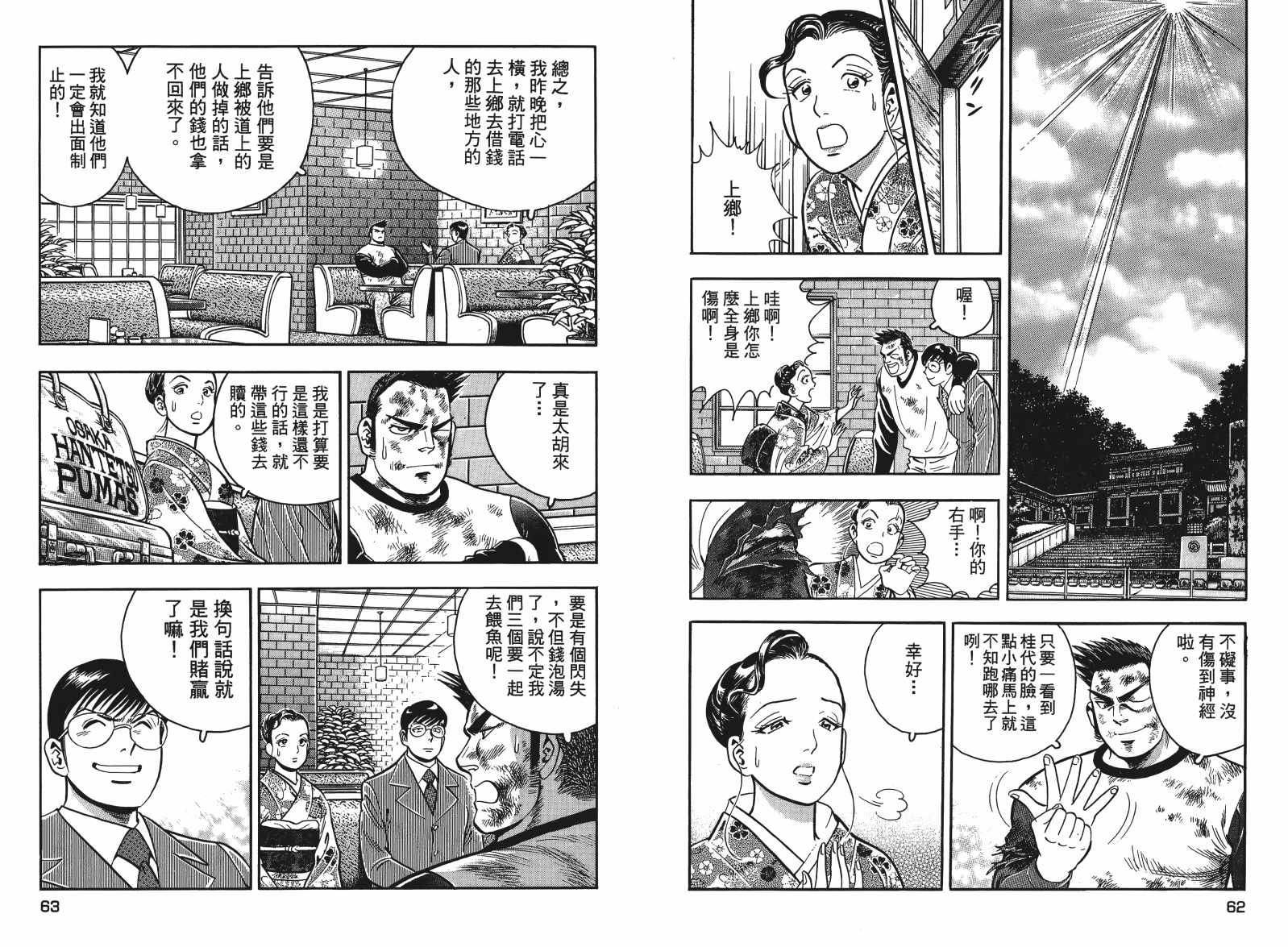 《目标GET》漫画 04卷