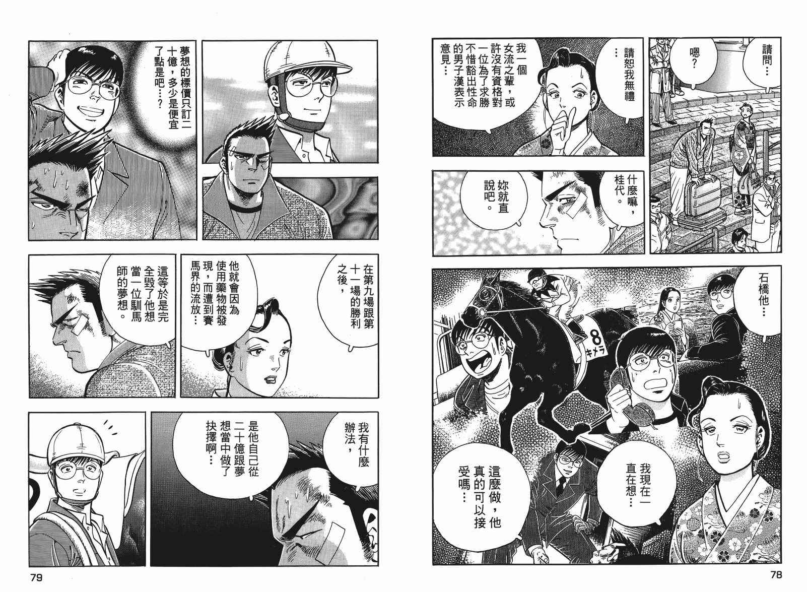 《目标GET》漫画 04卷