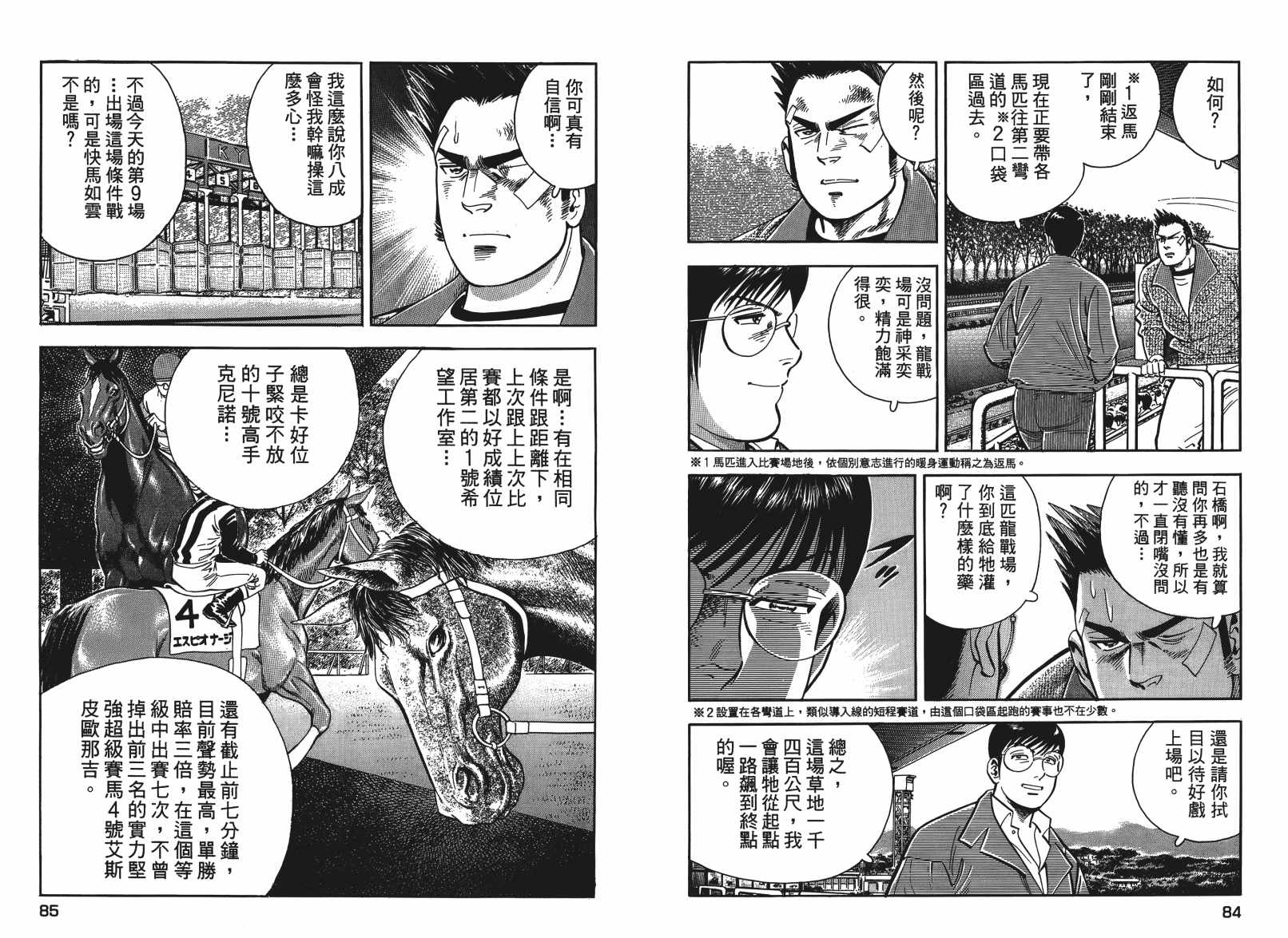 《目标GET》漫画 04卷