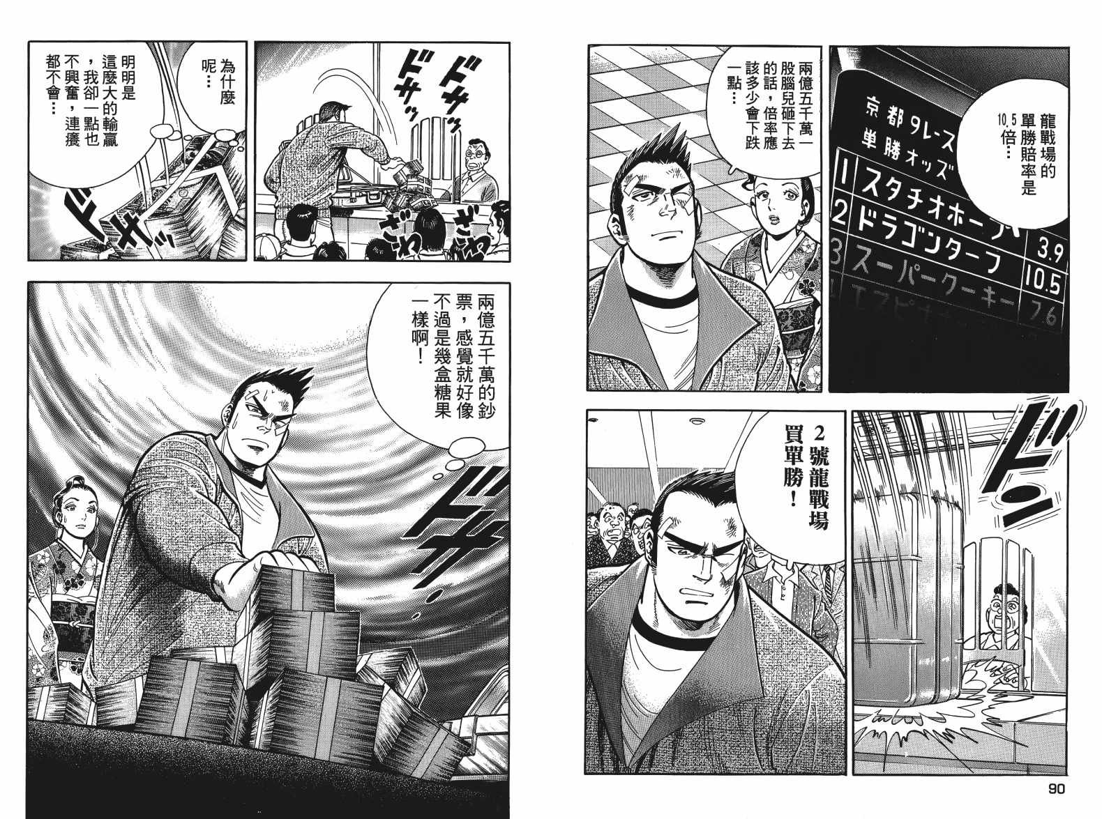 《目标GET》漫画 04卷