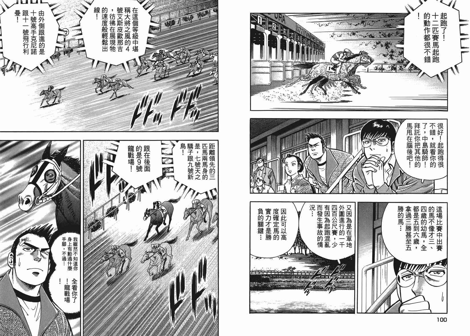 《目标GET》漫画 04卷