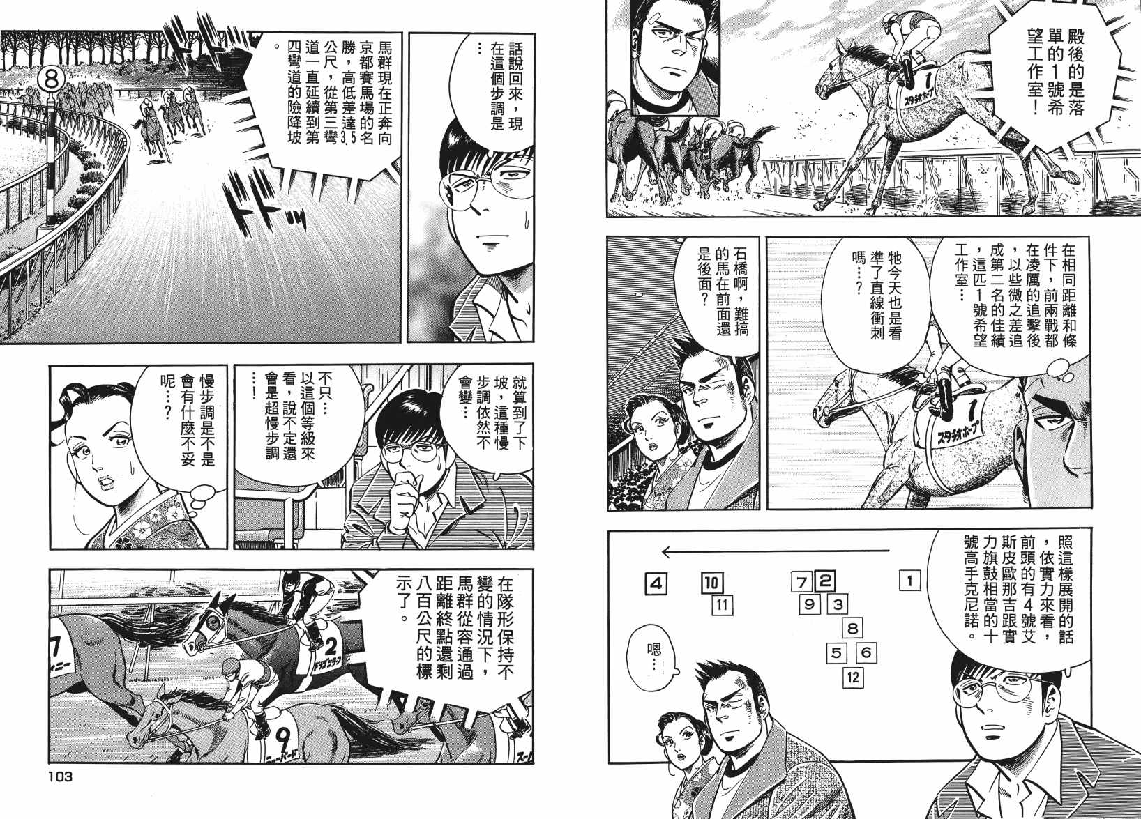 《目标GET》漫画 04卷