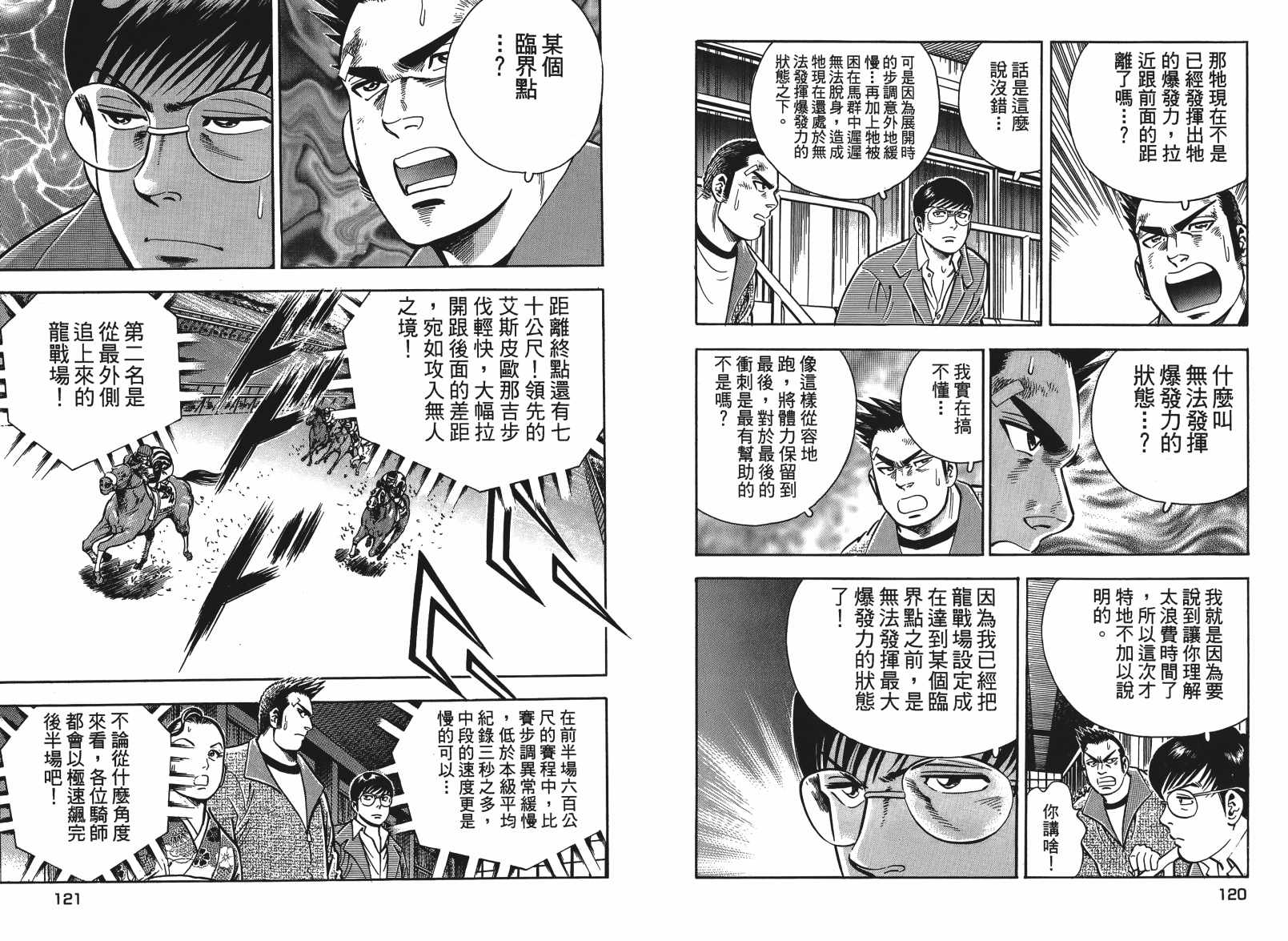 《目标GET》漫画 04卷