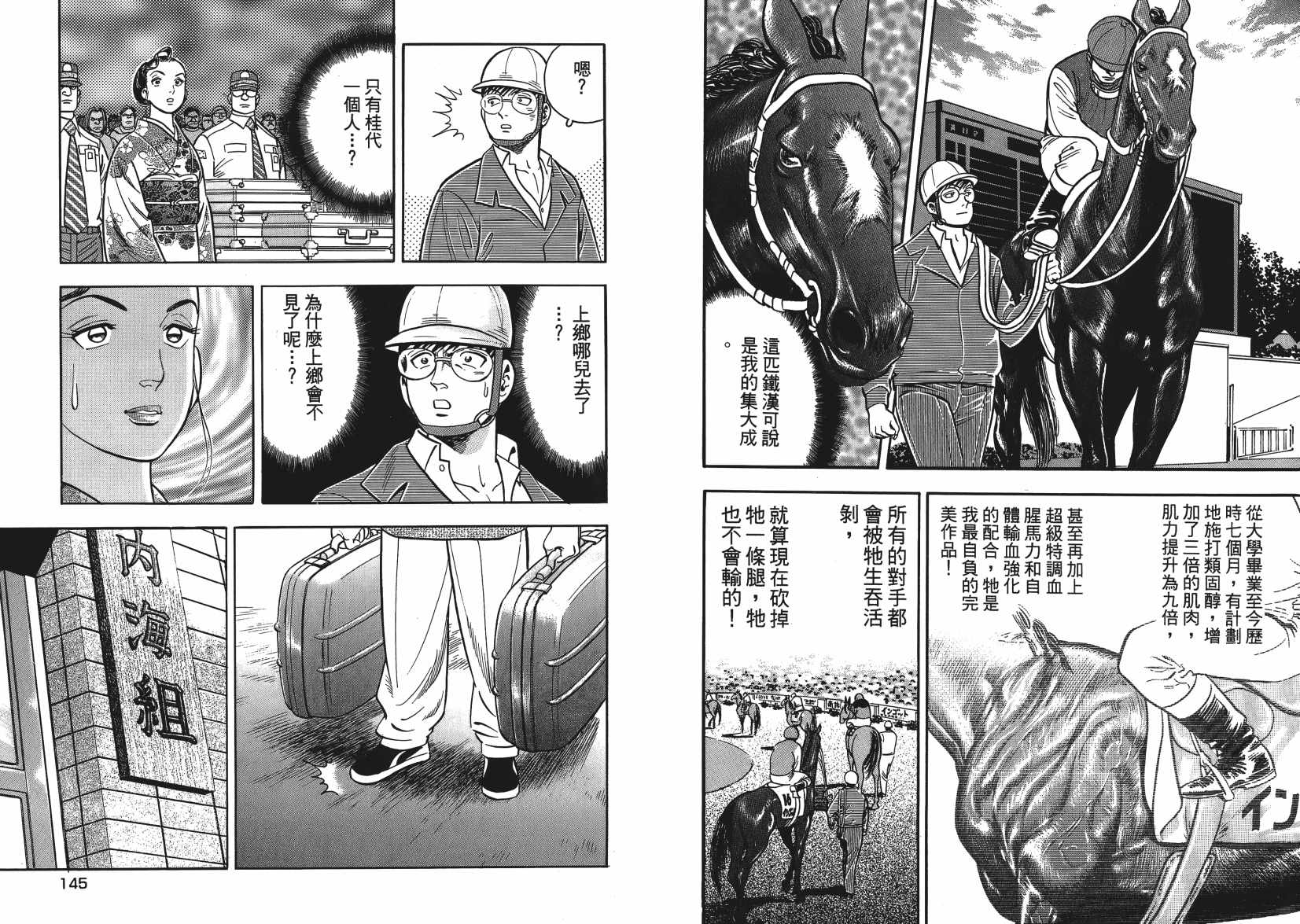 《目标GET》漫画 04卷