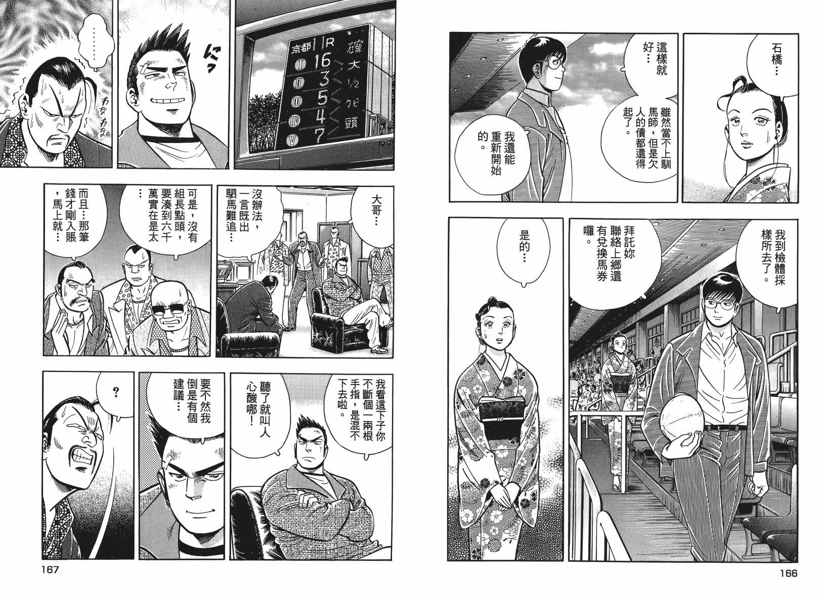 《目标GET》漫画 04卷