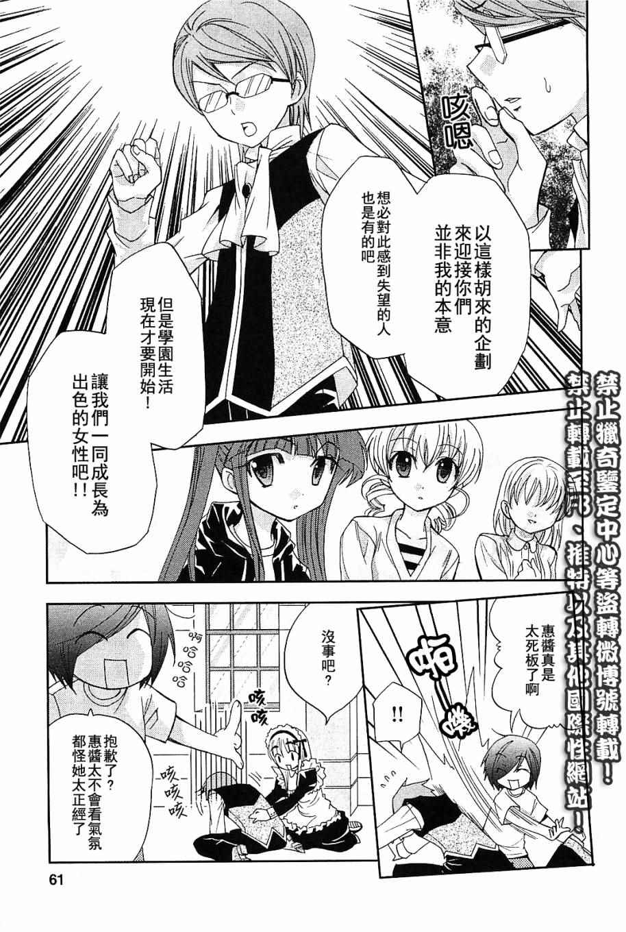 《彩虹宫殿》漫画 003话