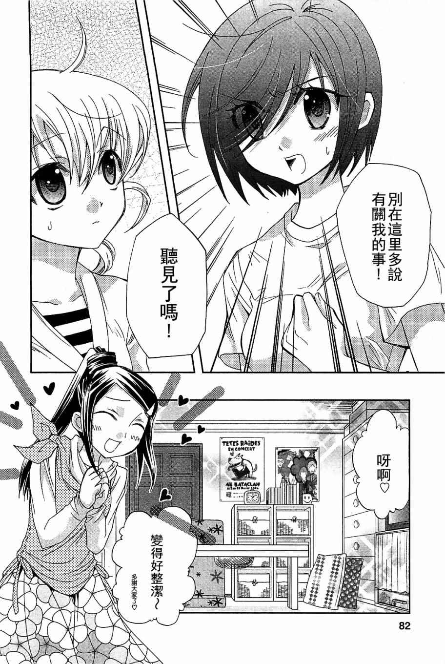 《彩虹宫殿》漫画 003话