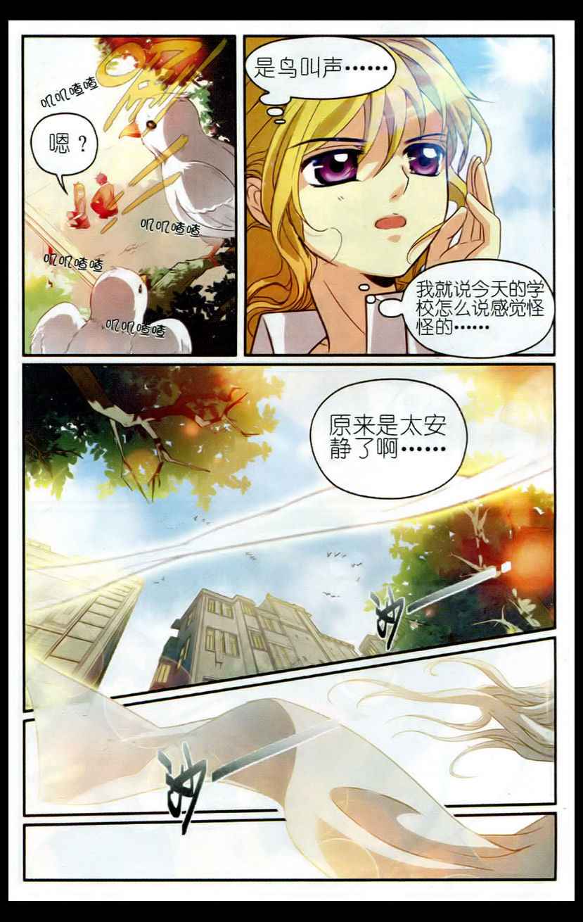 《涤尘司异闻录》漫画 004话