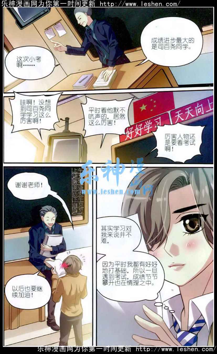 《涤尘司异闻录》漫画 005话