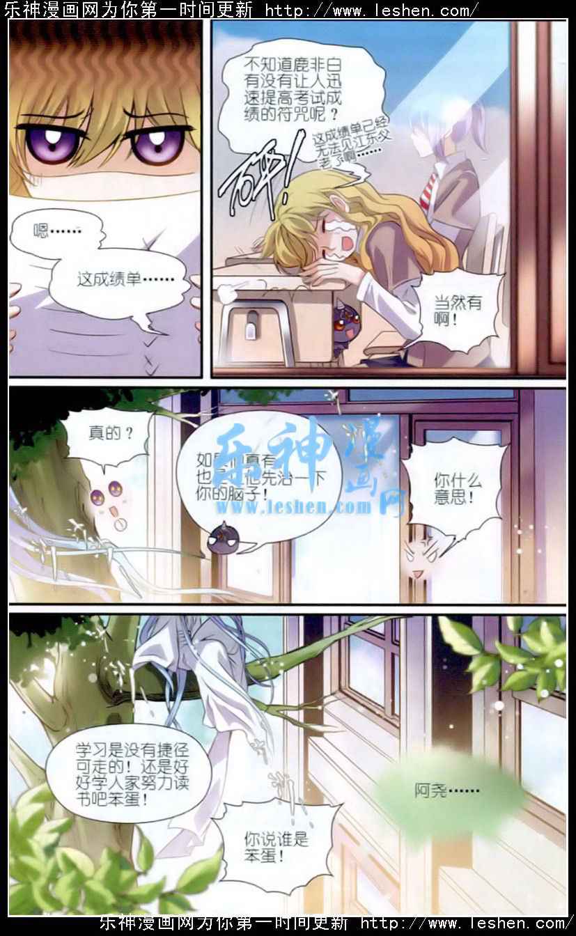 《涤尘司异闻录》漫画 005话