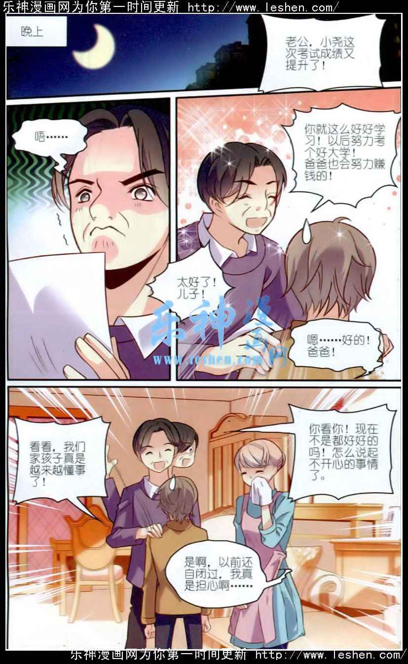 《涤尘司异闻录》漫画 005话