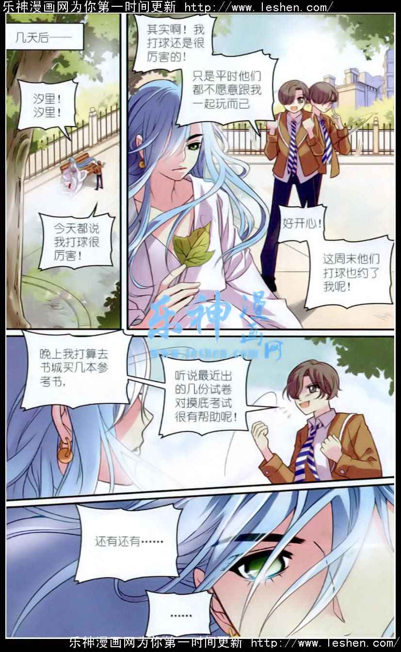 《涤尘司异闻录》漫画 005话