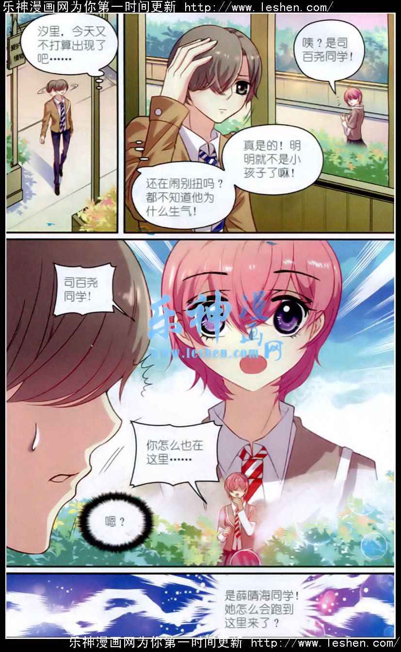 《涤尘司异闻录》漫画 005话