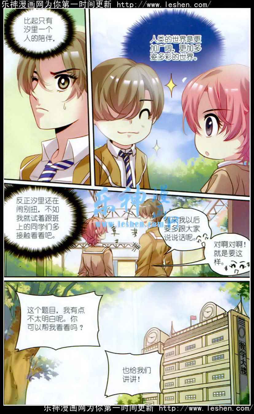 《涤尘司异闻录》漫画 005话