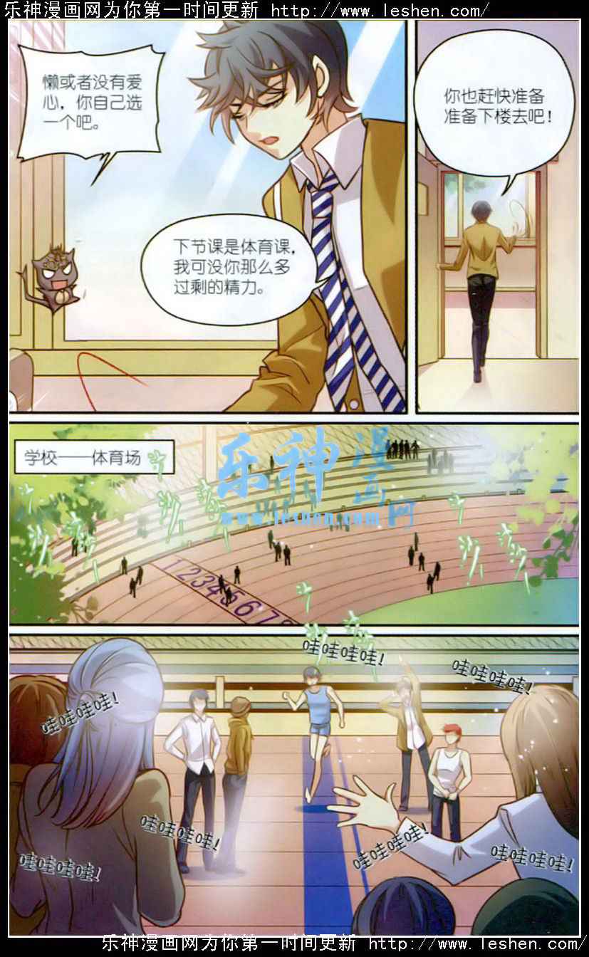 《涤尘司异闻录》漫画 005话