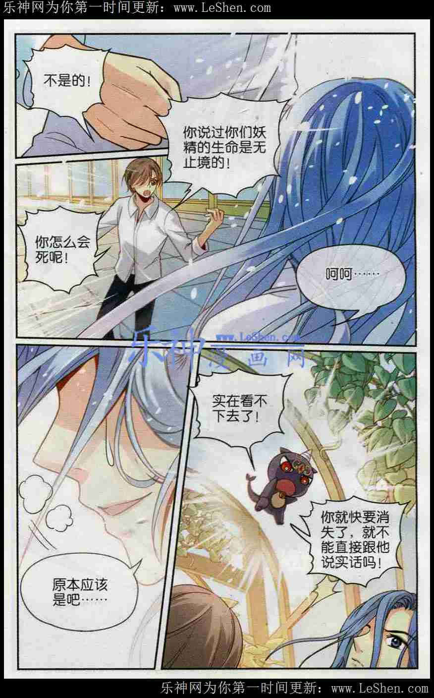 《涤尘司异闻录》漫画 007话