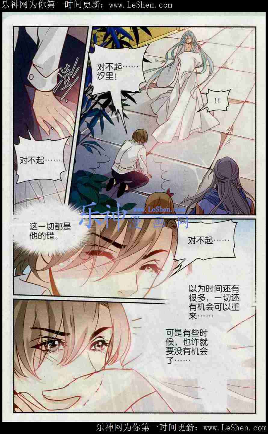 《涤尘司异闻录》漫画 007话