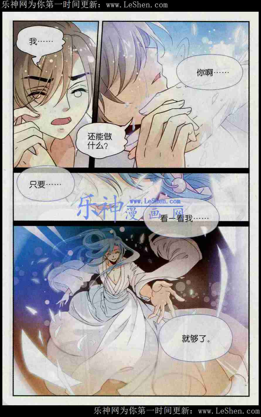 《涤尘司异闻录》漫画 007话