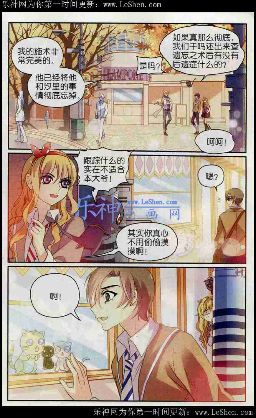 《涤尘司异闻录》漫画 007话