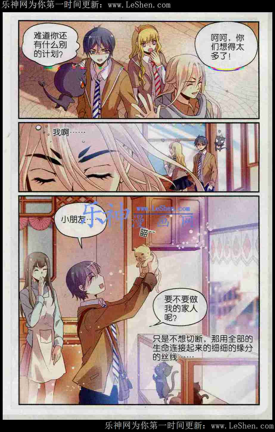 《涤尘司异闻录》漫画 007话