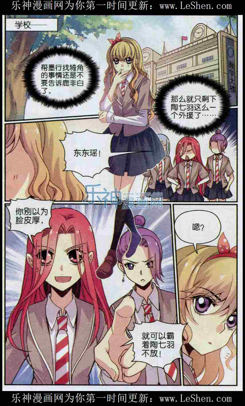 《涤尘司异闻录》漫画 009话